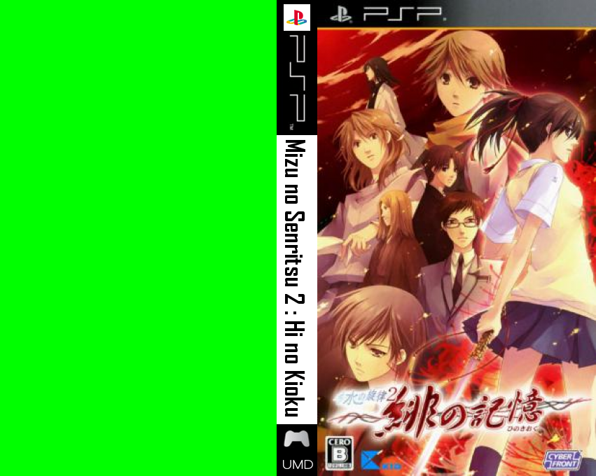 Mizu no Senritsu 2 - Hi no Kioku — box-texture (JP)