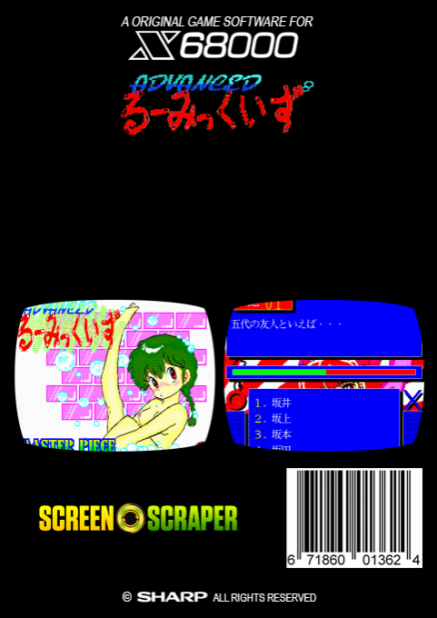 Advanced Ruumik Quiz — box-2D-back (SS)