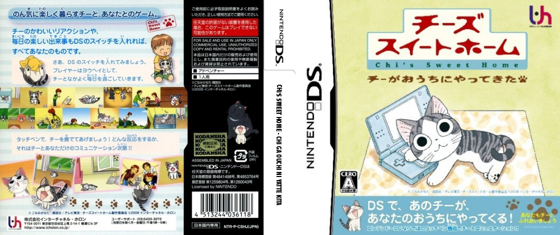Chi's Sweet Home - Chi ga Ouchi ni Yatte Kita — box-texture (JP)