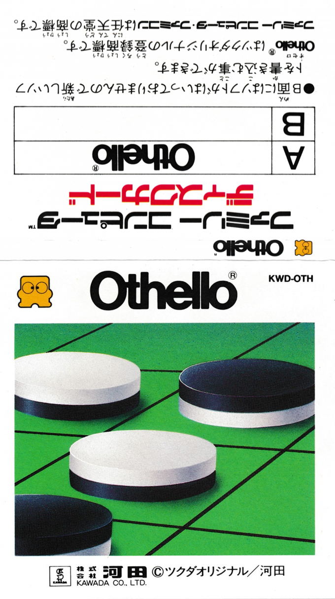 Othello — box-texture (JP)