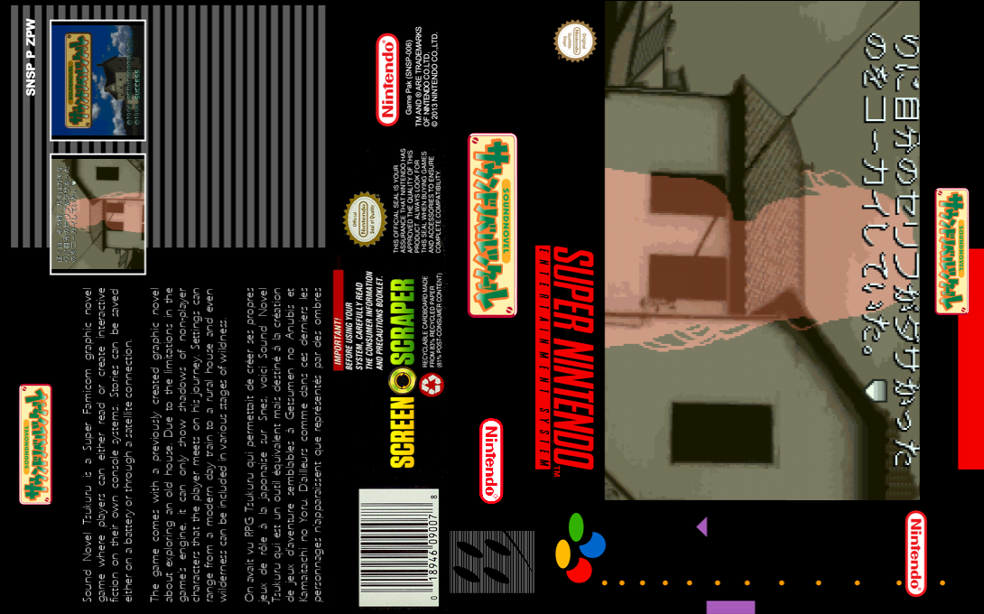 Sound Novel Tsukuru — box-texture (SS)