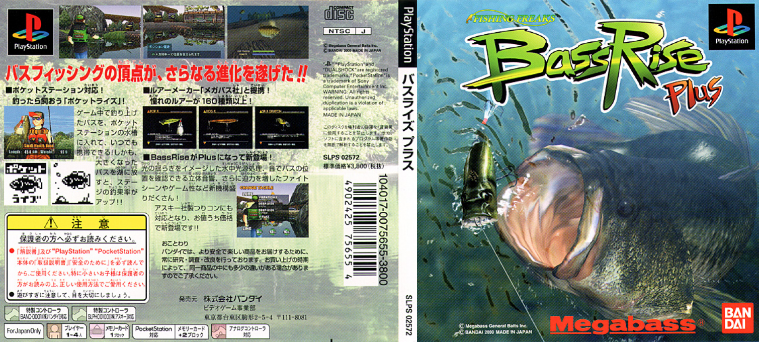 Fishing Freaks - BassRise Plus — box-texture (JP)
