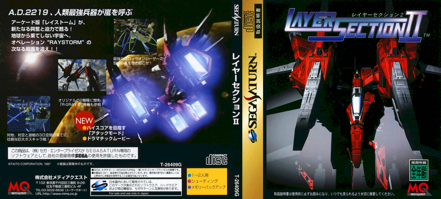 Layer Section 2 — box-texture (JP)