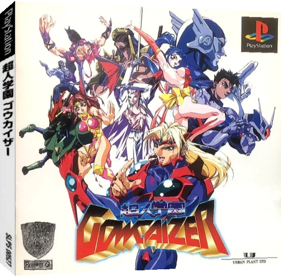 Choujin Gakuen - Gowcaizer — box-3D (JP)