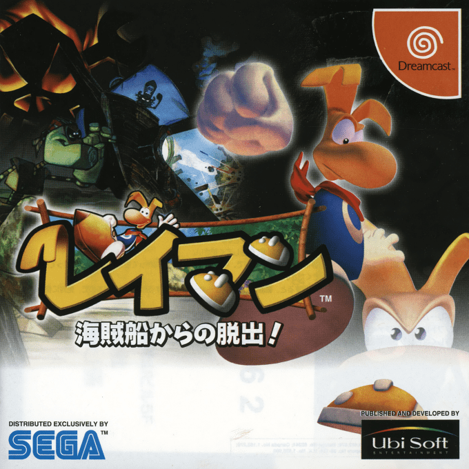 Rayman - Kaizokusen kara no Dasshutsu! — box-2D (JP)
