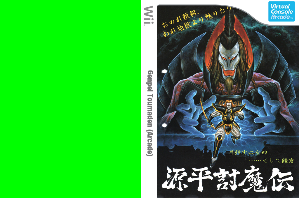 Genpei Toumaden — box-texture (JP)