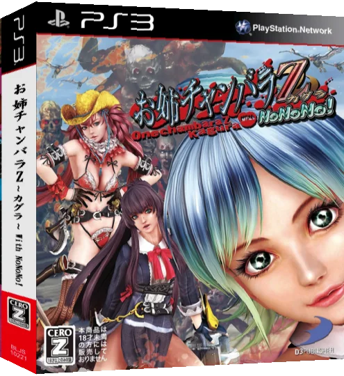 Oneechanbara Z - Kagura with NoNoNo! — box-3D (JP)