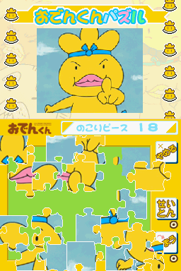 Puzzle Series - Jigsaw Puzzle - Oden-kun — ss (JP)