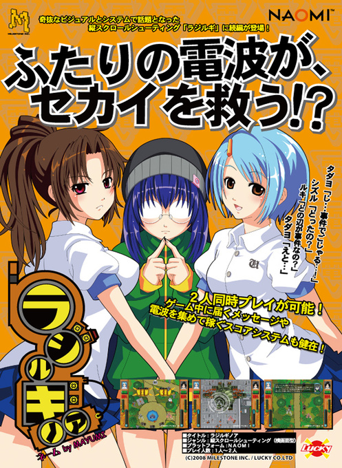 Radirgy Noa box art