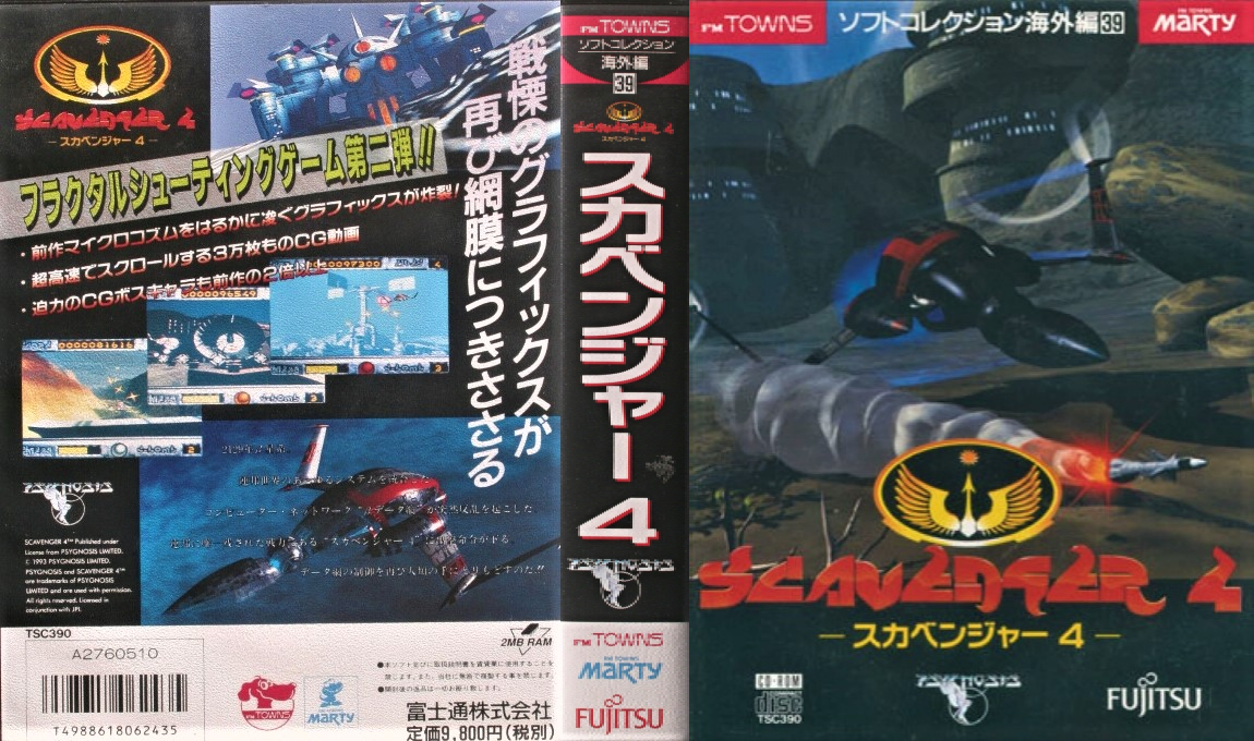 Scavenger 4 — box-texture (JP)