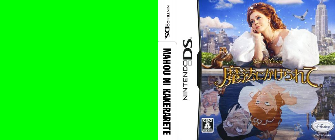 Mahou ni Kakerarete — box-texture (JP)