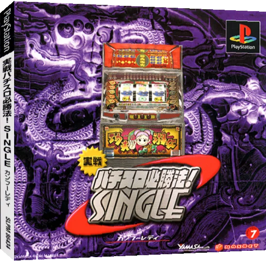 Jissen Pachi-slot Hisshouhou! Single - Kung-fu Lady — box-3D (JP)