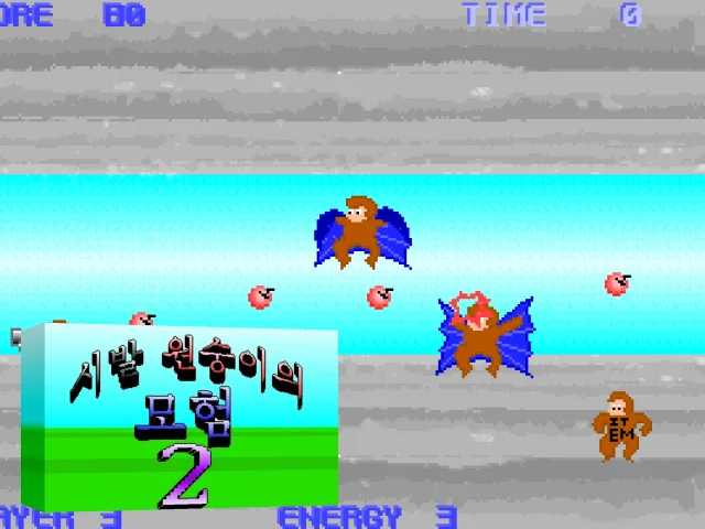 Sibal Monkey Adventure II — mixrbv2 (WOR)