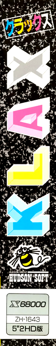 Klax — box-2D-side (JP)