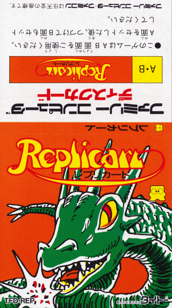 Replicart — box-texture (JP)