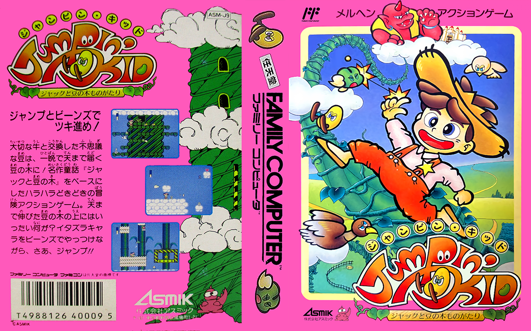 Jumpin' Kid - Jack To Mame No Ki Monogatari — box-texture (JP)
