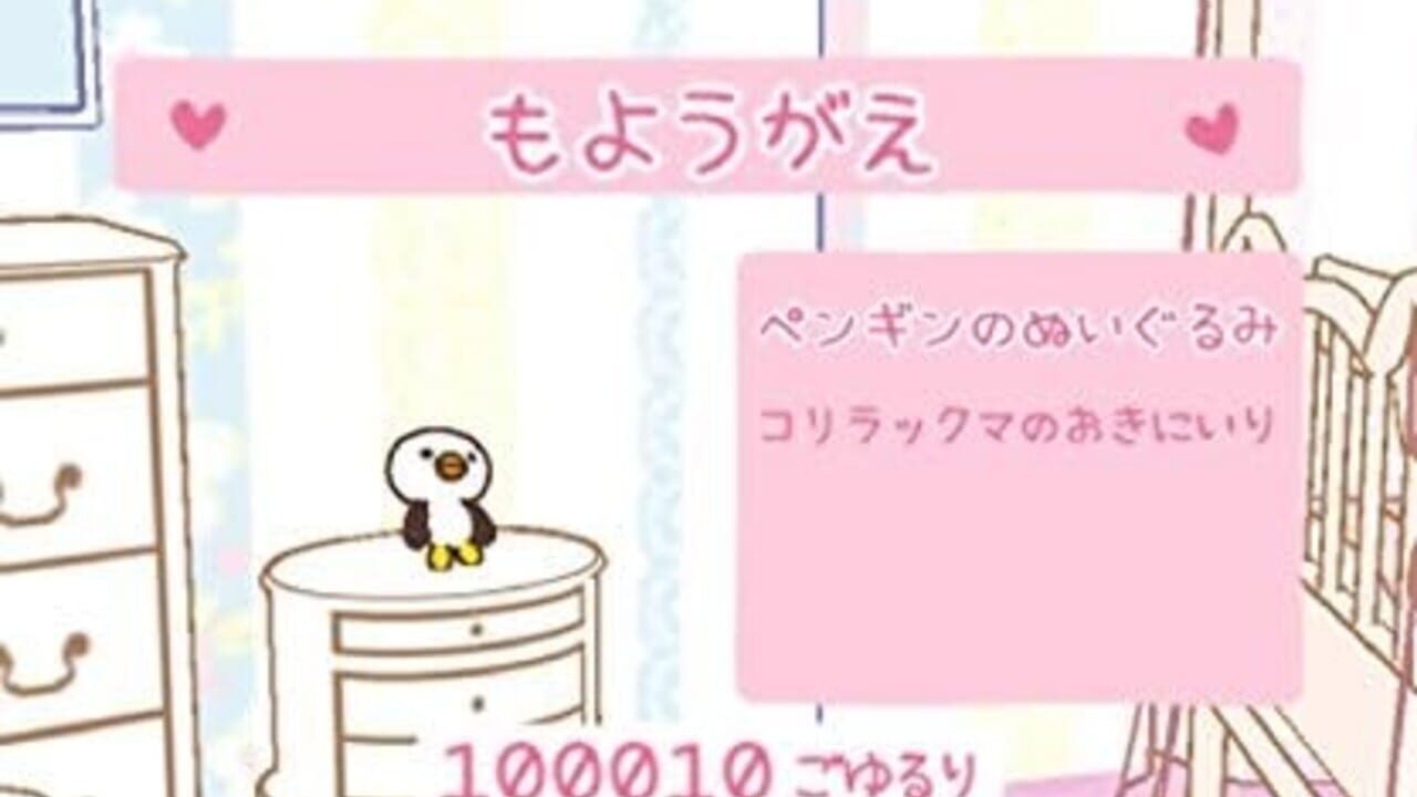Relaxuma Nakayoshi Collection — screenshot (WOR)