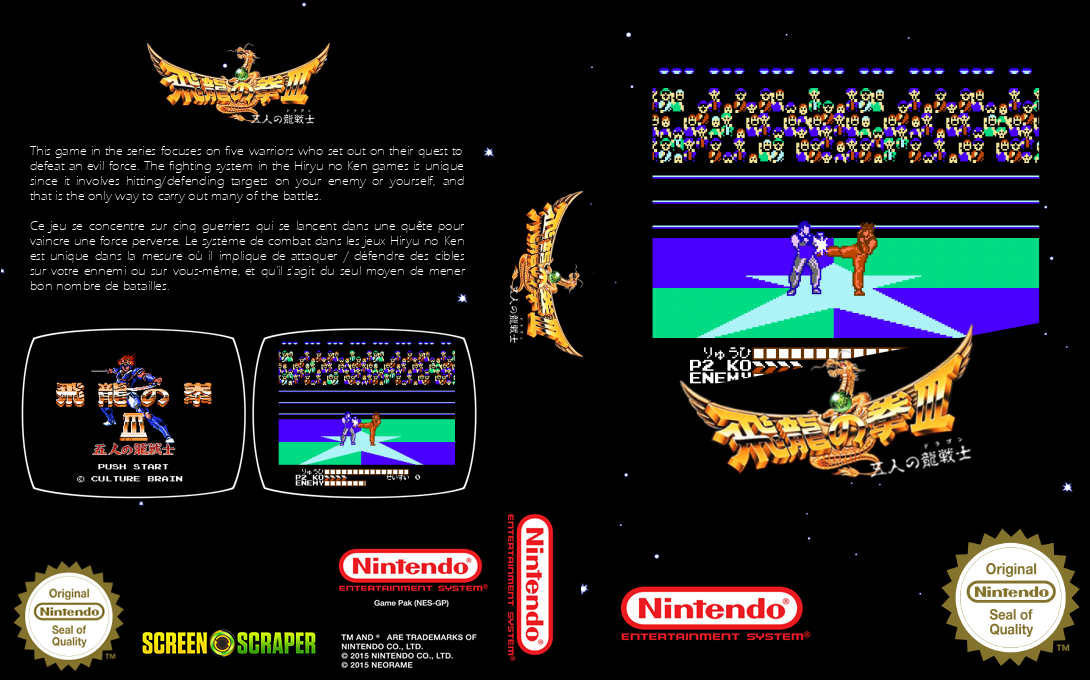 Hiryu No Ken 3 - 5 Nin No Ryuu Senshi — box-texture (SS)