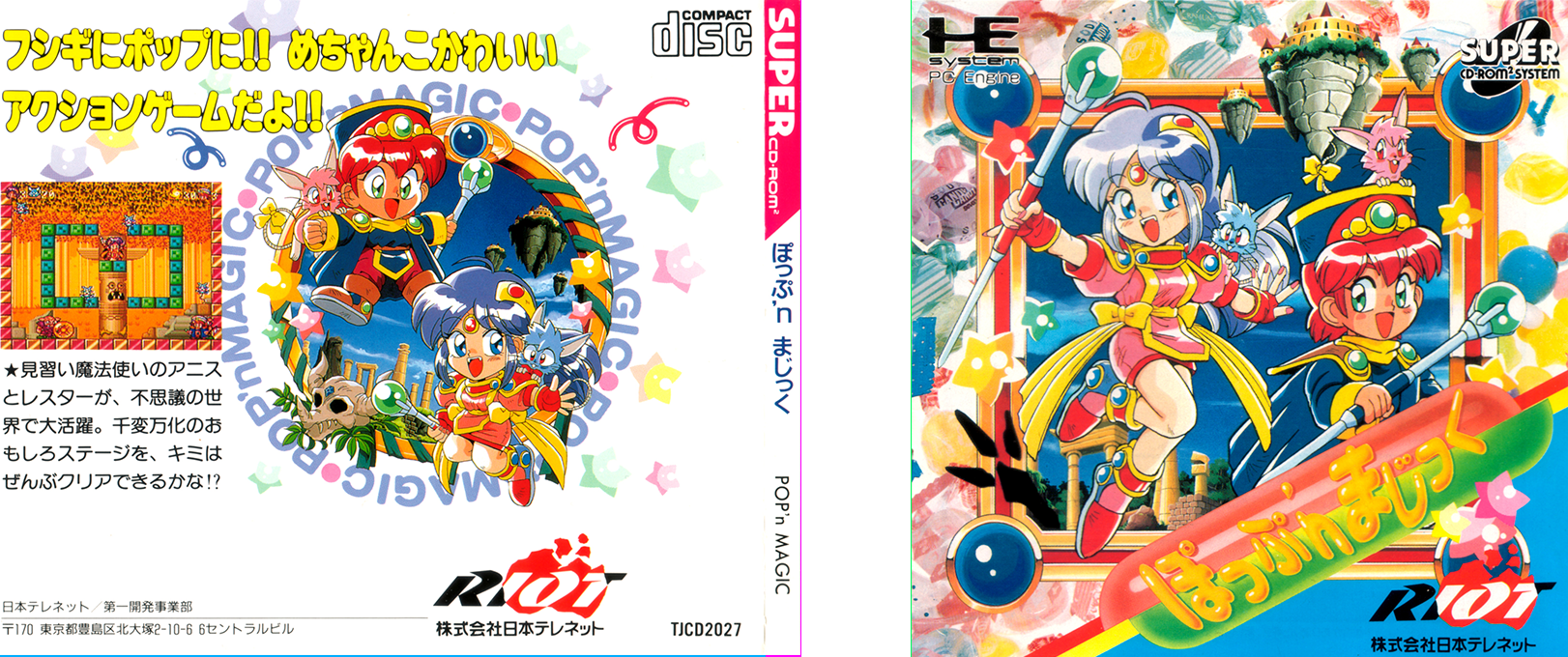 Pop'n Magic — box-texture (JP)