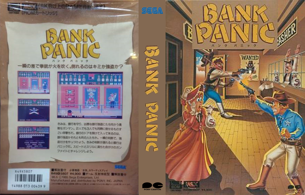 Bank Panic — box-texture (JP)