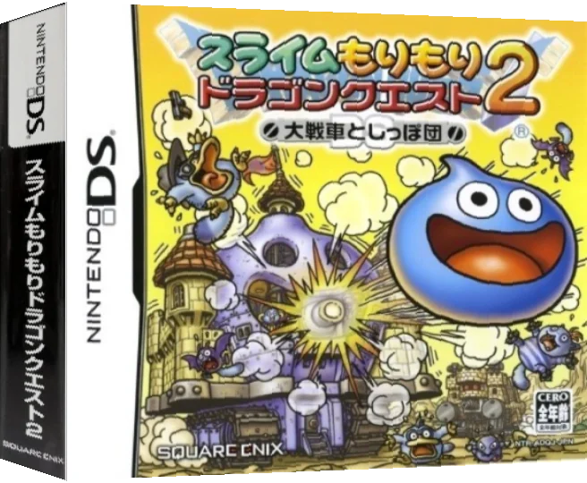 Slime Morimori Dragon Quest 2 - Daisensha to Shippo Dan — box-3D (JP)