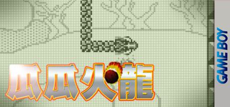 Fire Dragon — steamgrid