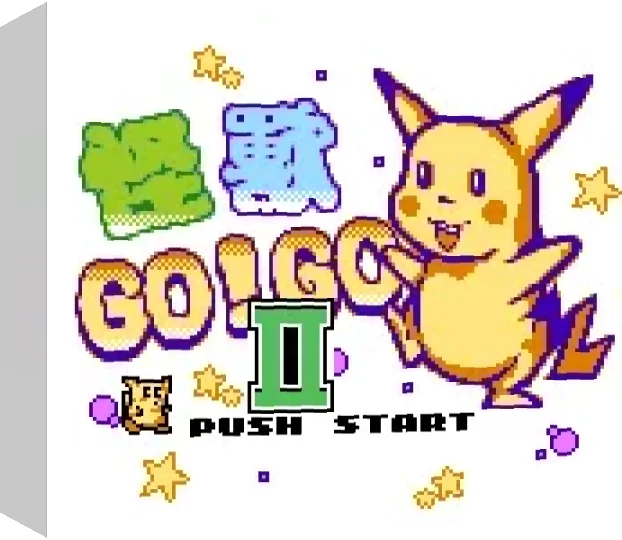 Guaishou Go! Go! II — box-3D (TW)