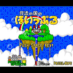 Mahou No Kuni No Hoippuru Turbo-x — sstitle (WOR)