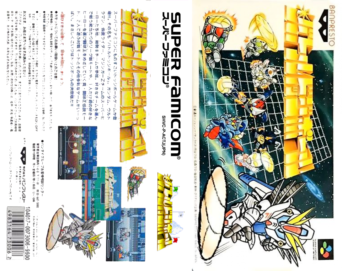 Battle Dodge Ball - Toukyuu Daigekitotsu! — box-texture (JP)