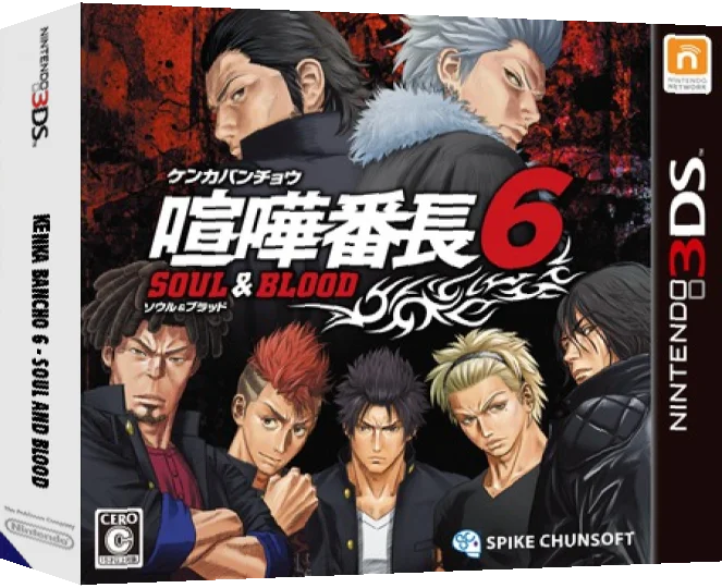 Kenka Banchou 6 - Soul & Blood — box-3D (JP)
