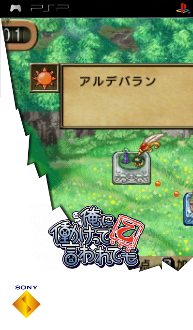 Ore ni Hatarakette Iwaretemo Otsu — box-2D (SS)