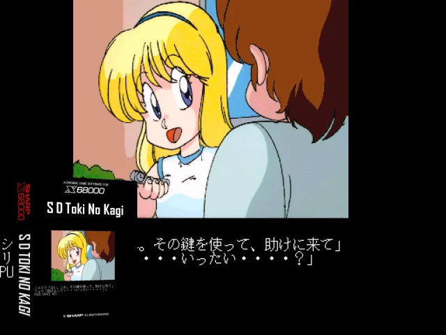 S D Toki No Kagi — mixrbv2 (SS)