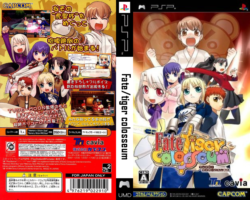 Fate-Tiger Colosseum — box-texture (JP)