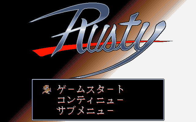 Rusty — sstitle (JP)