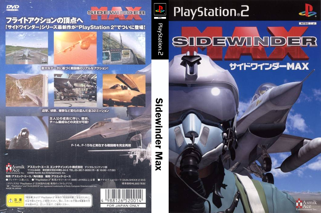 Iron Eagle Max — box-texture (JP)