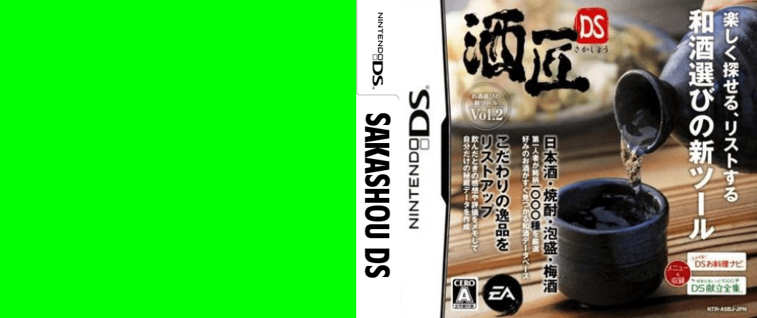 Sakashou DS — box-texture (JP)