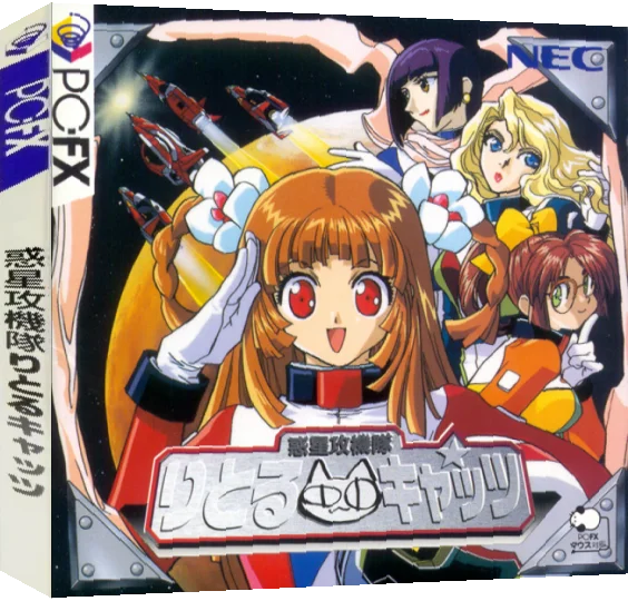 Wakusei Koukitai - Little Cats — box-3D (CUS)