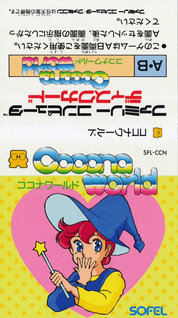Cocona World — box-texture (JP)