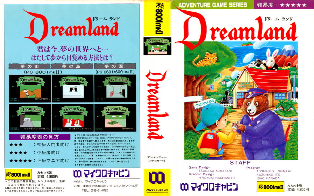 Dreamland — box-texture (JP)
