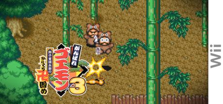 Ganbare Goemon 3 : Shishijuurokube no Karakuri Manji Gatame — steamgrid