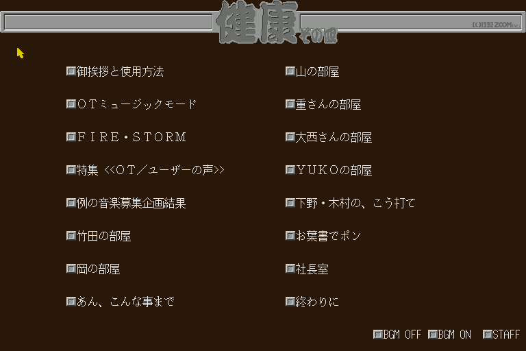 Kensou Sono Yon — sstitle (WOR)