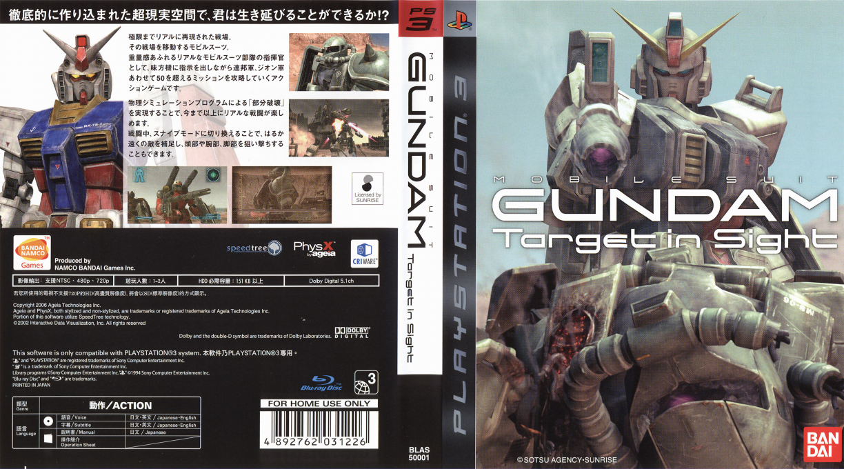 Mobile Suit Gundam - Target in Sight — box-texture (JP)