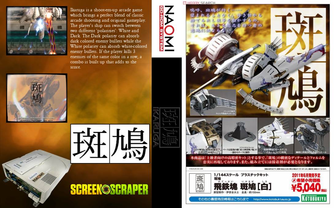 Ikaruga — box-texture (WOR)