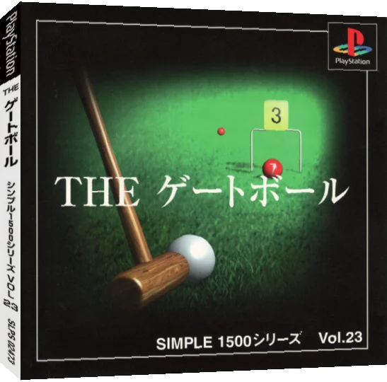 Gateball (simple 1500 Series), The — box-3D (JP)