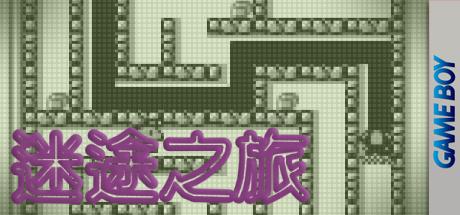 Lost Trip — steamgrid