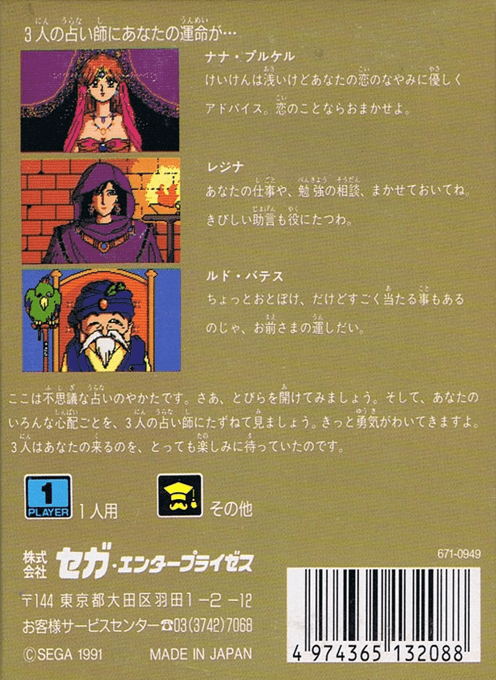 House Of Tarot — box-2D-back (JP)