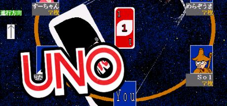 Uno — steamgrid