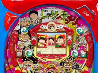 Hissatsu Pachinko Station Now 8 - Jarinko Chie — ss (JP)