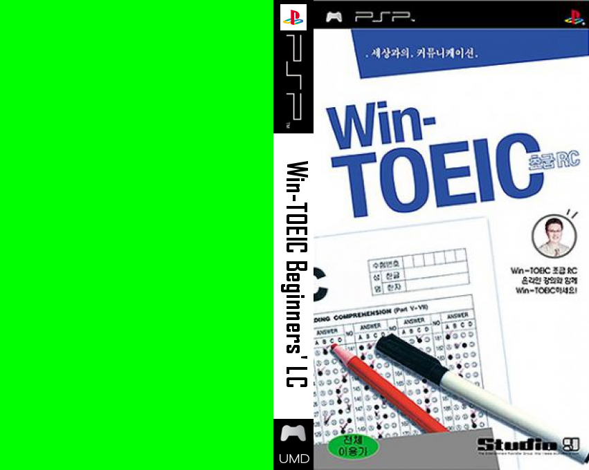 Win-TOEIC Beginners' RC — box-texture (JP)