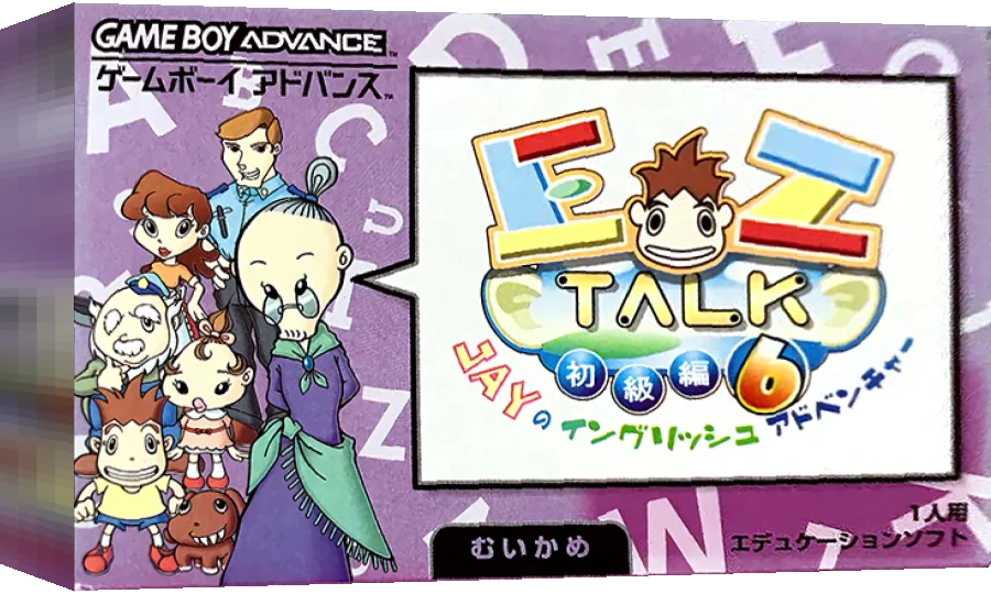EZ-Talk - Shokyuu Hen 6 — box-3D (JP)